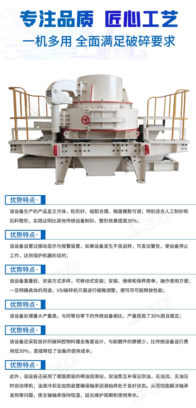 郑州中意石子整形机让石料厂石子粒形美观好